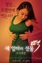Stepmothers-Gift-Rice-Cake-2018