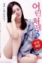 Young-Sister-in-law-3-2019
